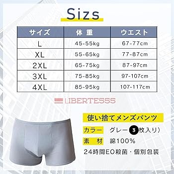 Amazon | [Liberte555] 使い捨てパンツ メンズ 使い捨て下着